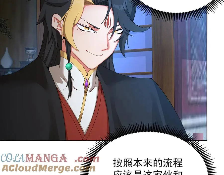 59-狗腿子X狗腿子 第13页