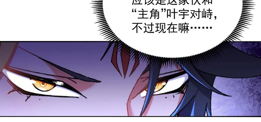 59-狗腿子X狗腿子 第14页