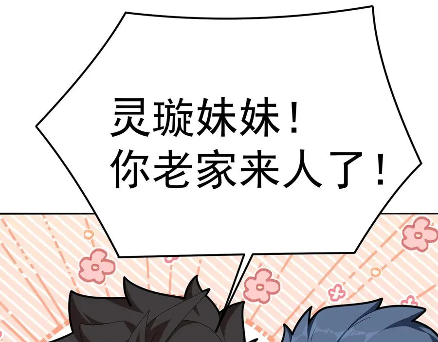 59-狗腿子X狗腿子 第15页