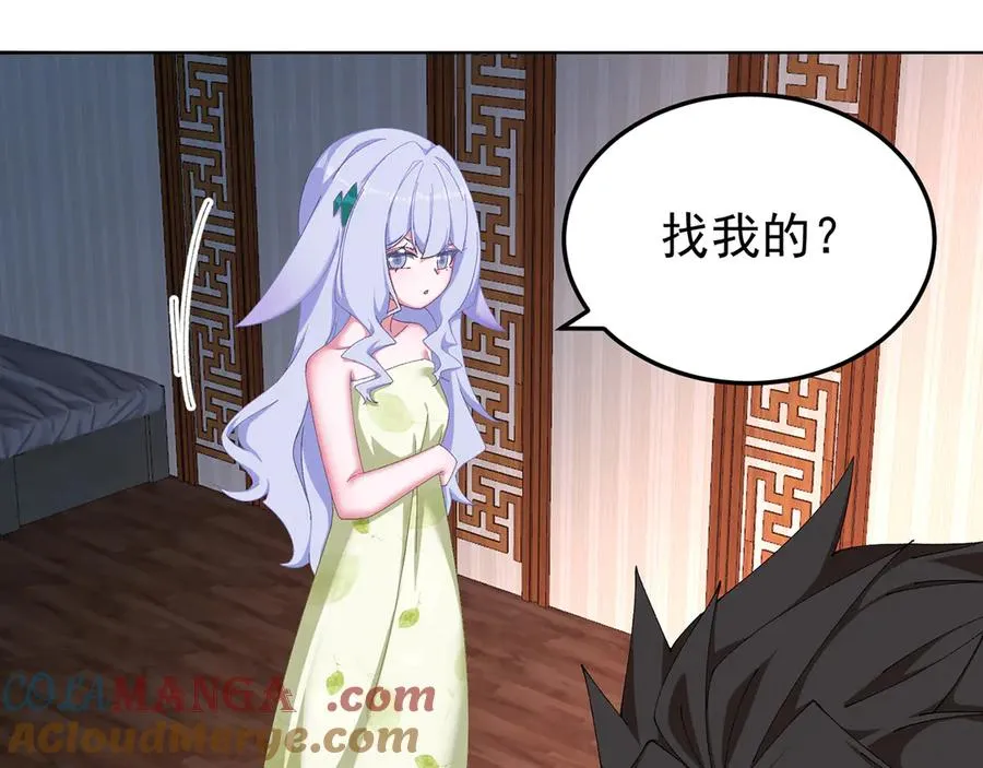 59-狗腿子X狗腿子 第17页