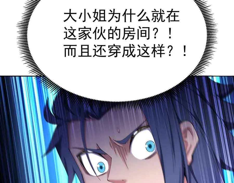 59-狗腿子X狗腿子 第23页