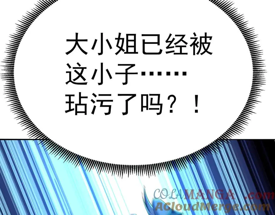 59-狗腿子X狗腿子 第25页