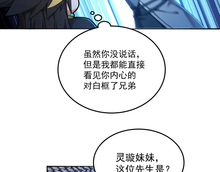 59-狗腿子X狗腿子 第27页