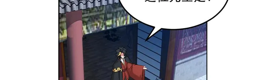 59-狗腿子X狗腿子 第28页