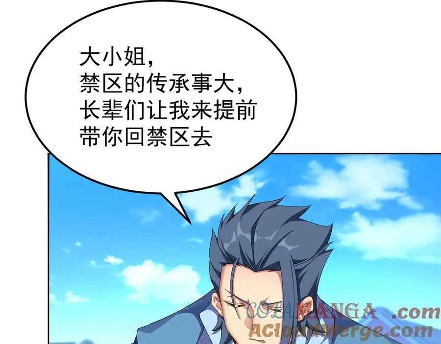 59-狗腿子X狗腿子 第33页