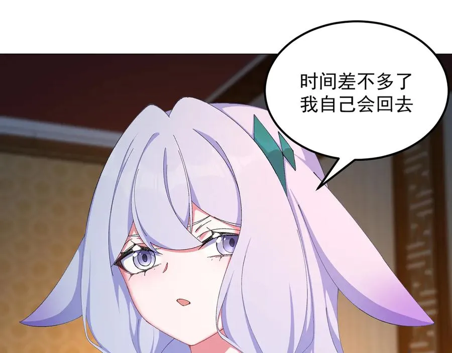 59-狗腿子X狗腿子 第35页