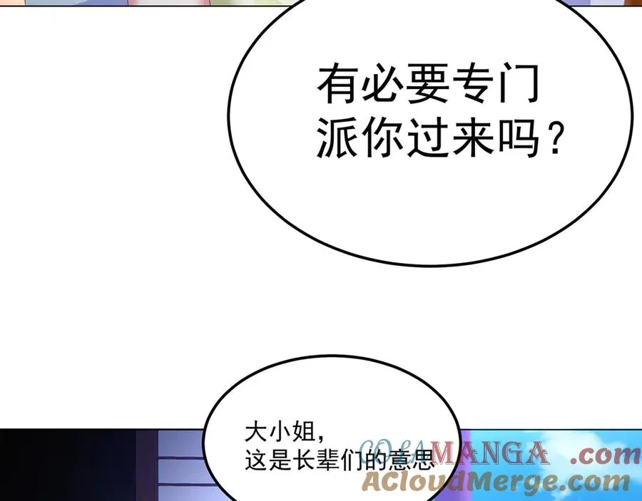 59-狗腿子X狗腿子 第37页