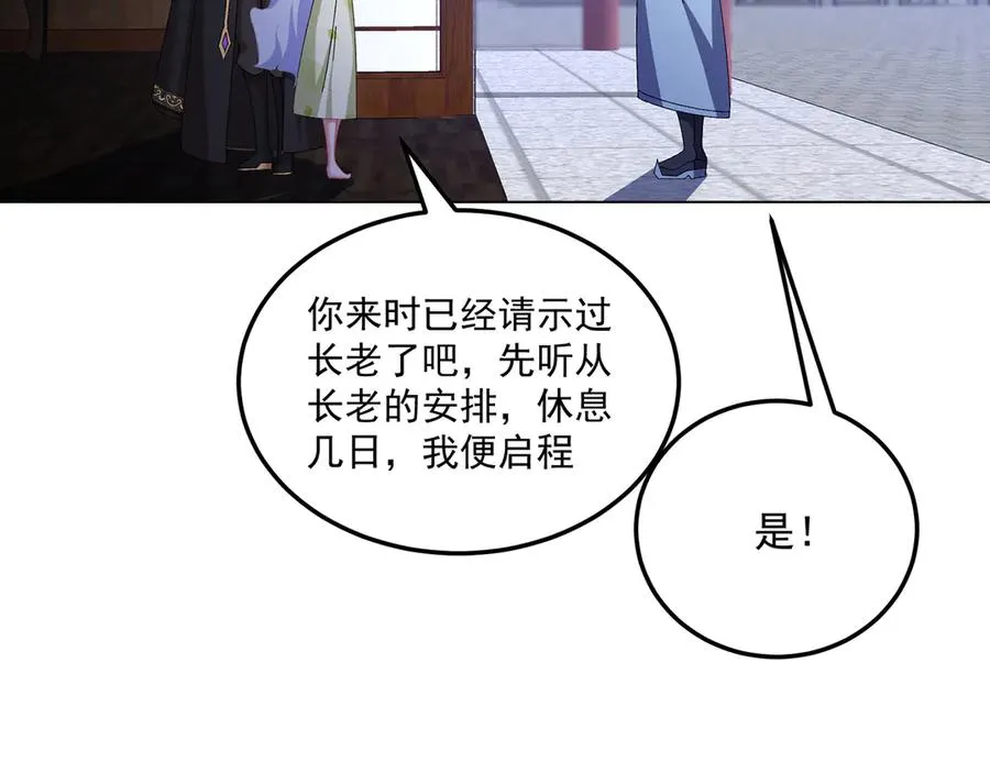 59-狗腿子X狗腿子 第39页
