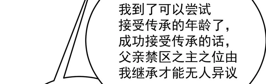 59-狗腿子X狗腿子 第44页
