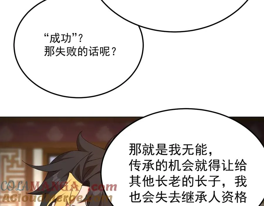 59-狗腿子X狗腿子 第45页