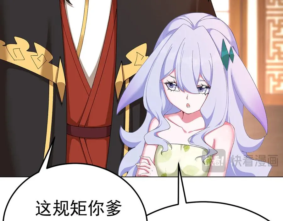 59-狗腿子X狗腿子 第47页