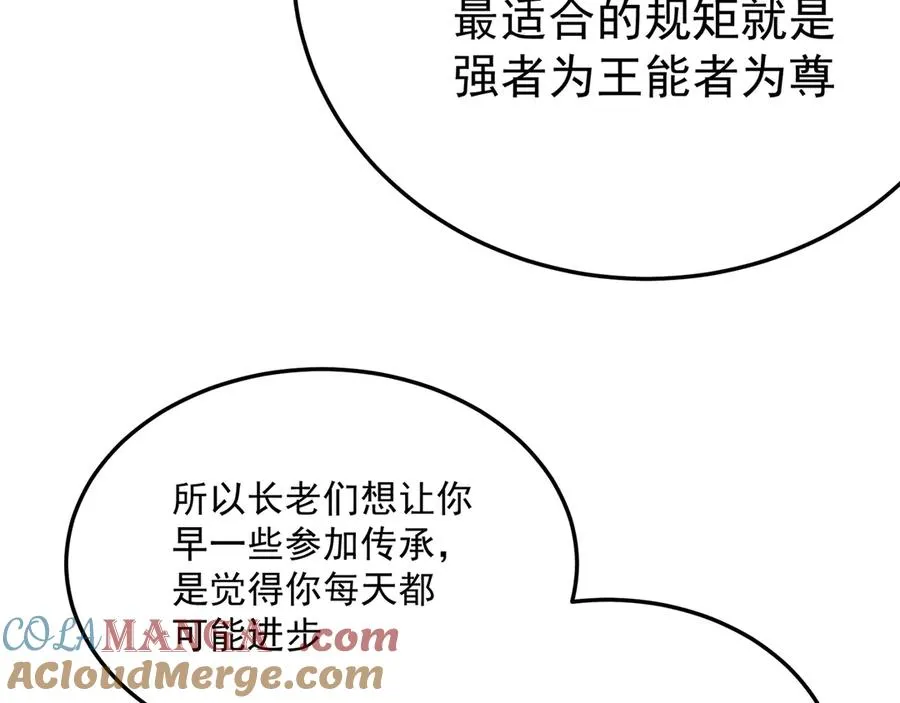 59-狗腿子X狗腿子 第49页