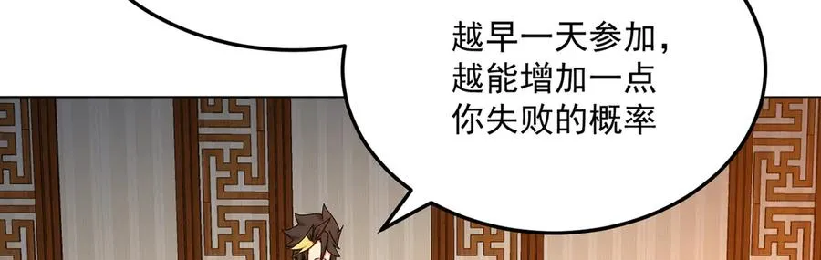 59-狗腿子X狗腿子 第50页