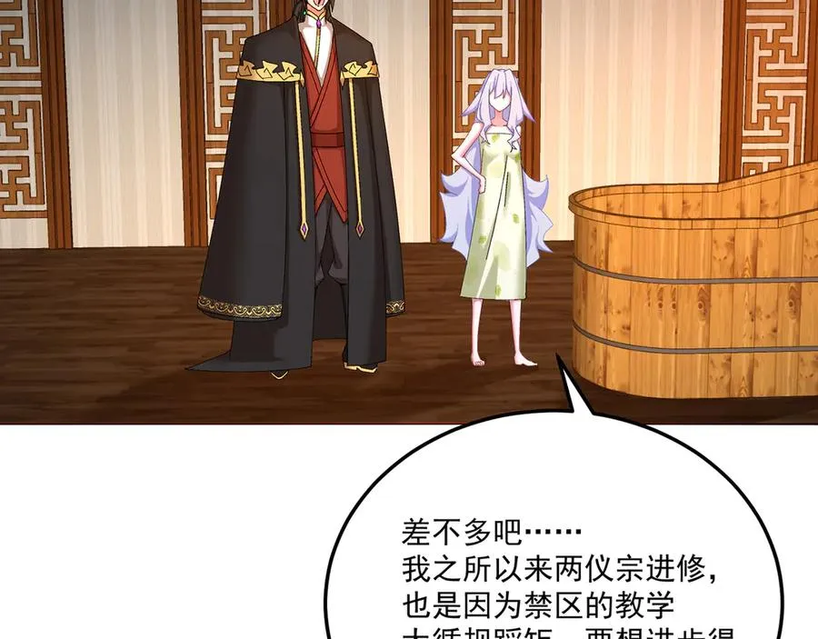 59-狗腿子X狗腿子 第51页