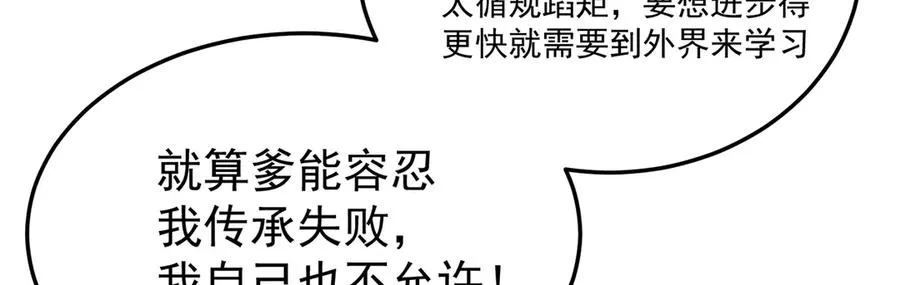 59-狗腿子X狗腿子 第52页