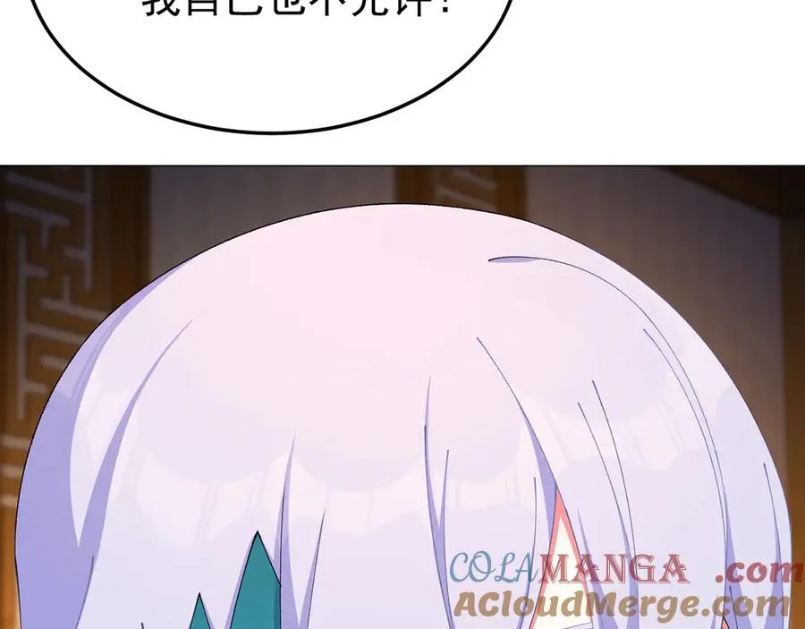 59-狗腿子X狗腿子 第53页