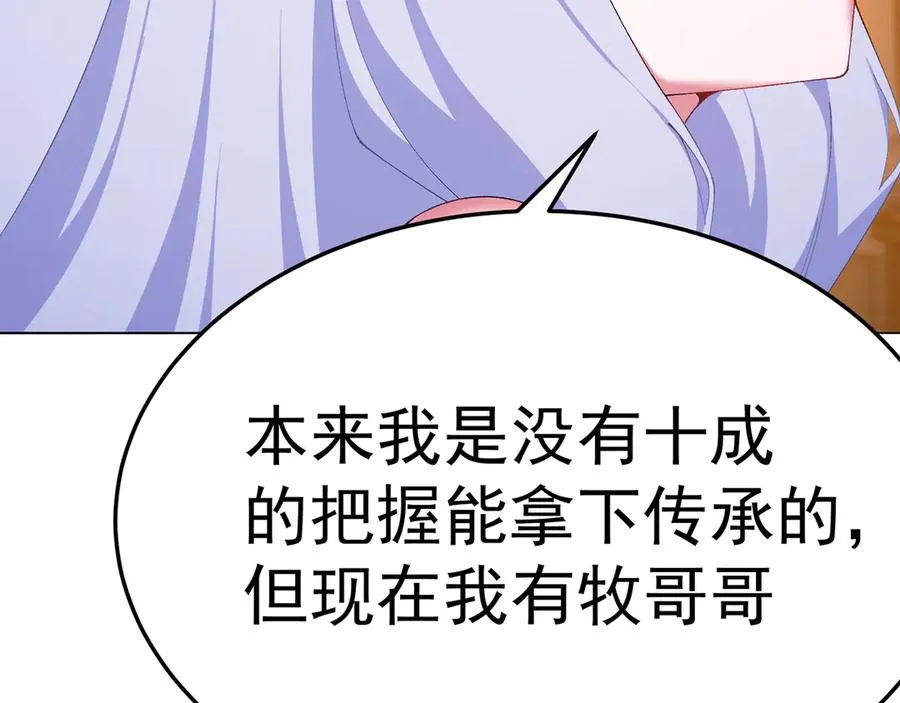 59-狗腿子X狗腿子 第55页