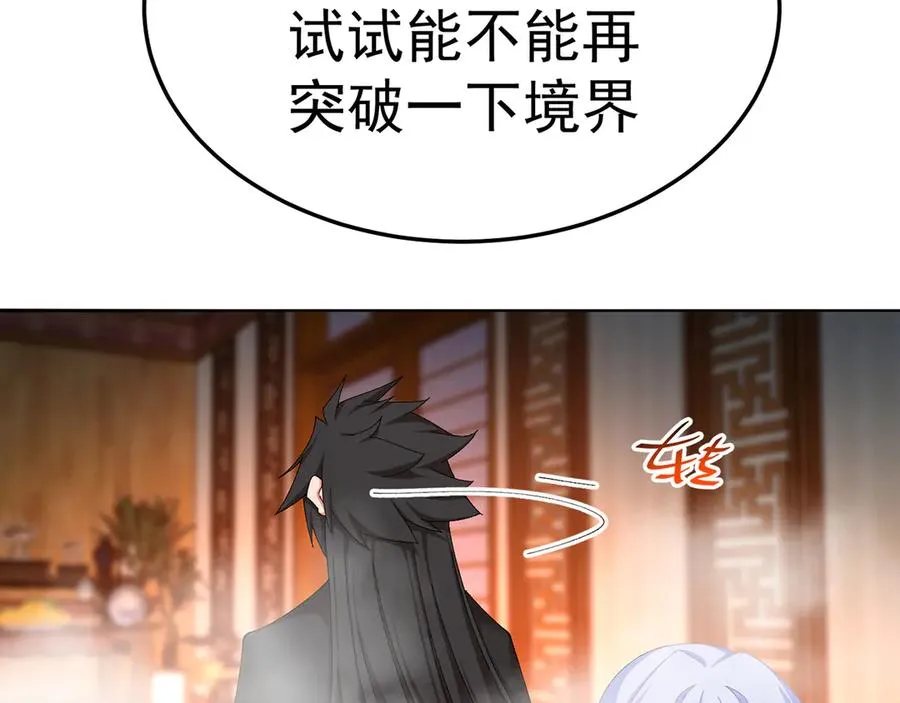59-狗腿子X狗腿子 第59页