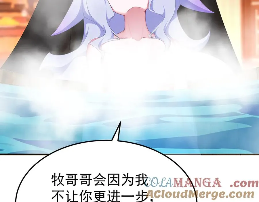 59-狗腿子X狗腿子 第61页