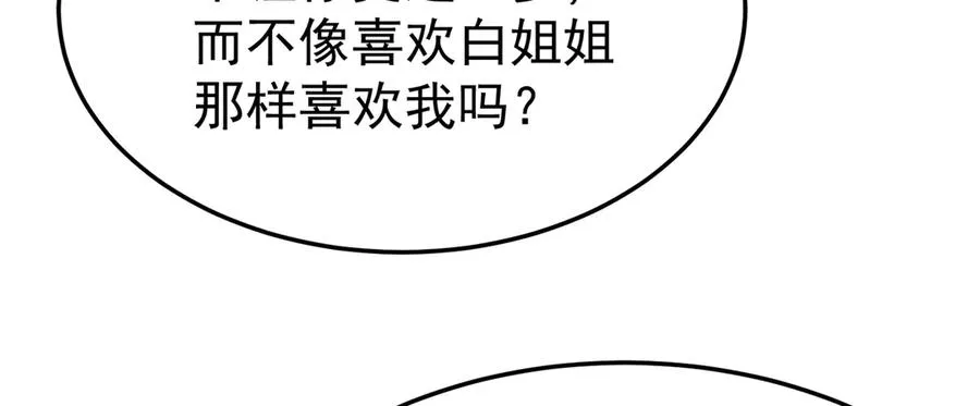 59-狗腿子X狗腿子 第62页