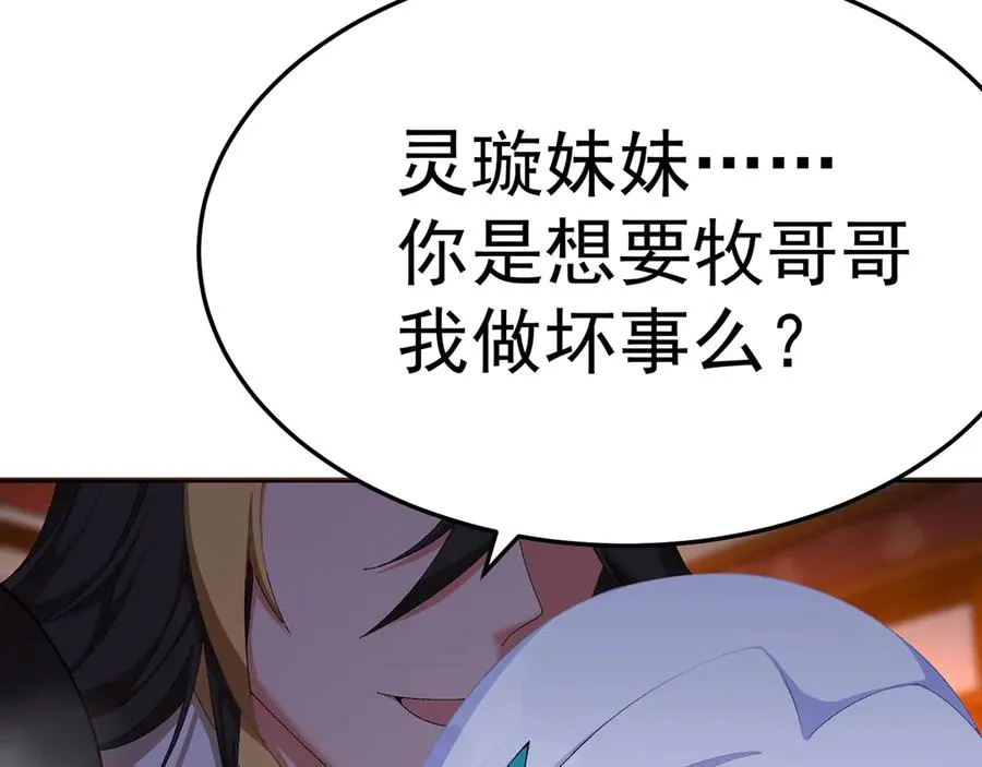 59-狗腿子X狗腿子 第63页