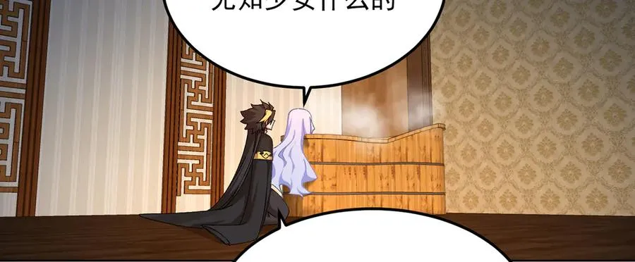 59-狗腿子X狗腿子 第66页