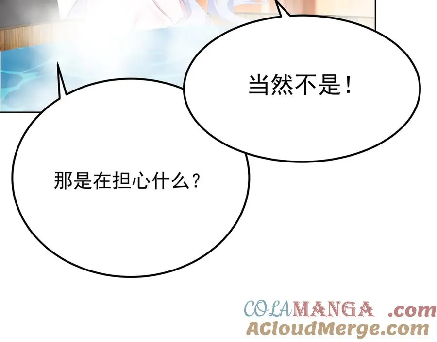 59-狗腿子X狗腿子 第69页