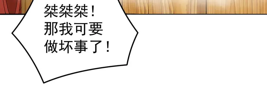 59-狗腿子X狗腿子 第72页