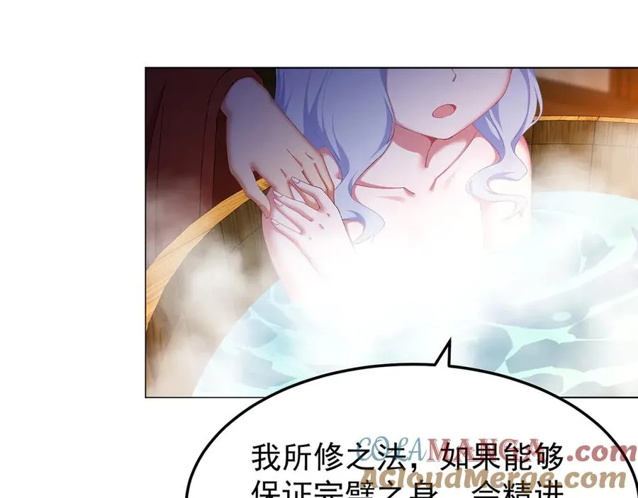 59-狗腿子X狗腿子 第73页