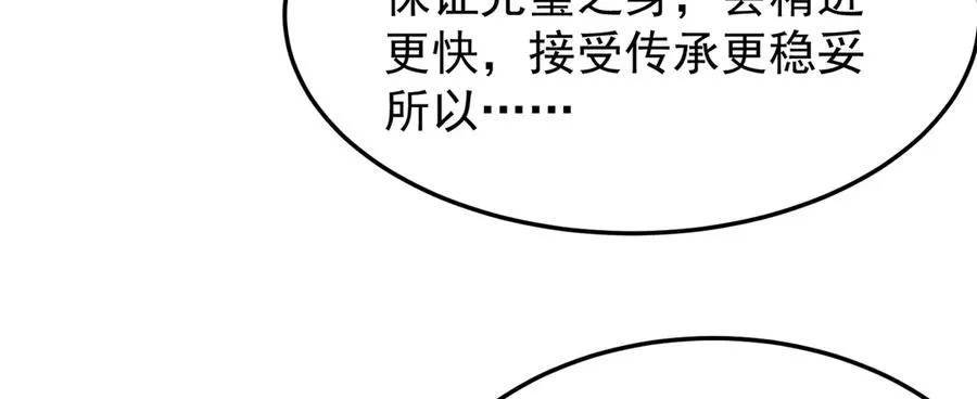 59-狗腿子X狗腿子 第74页