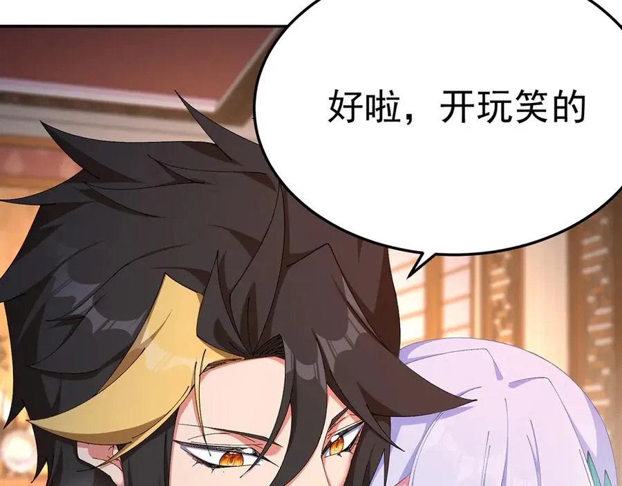 59-狗腿子X狗腿子 第75页