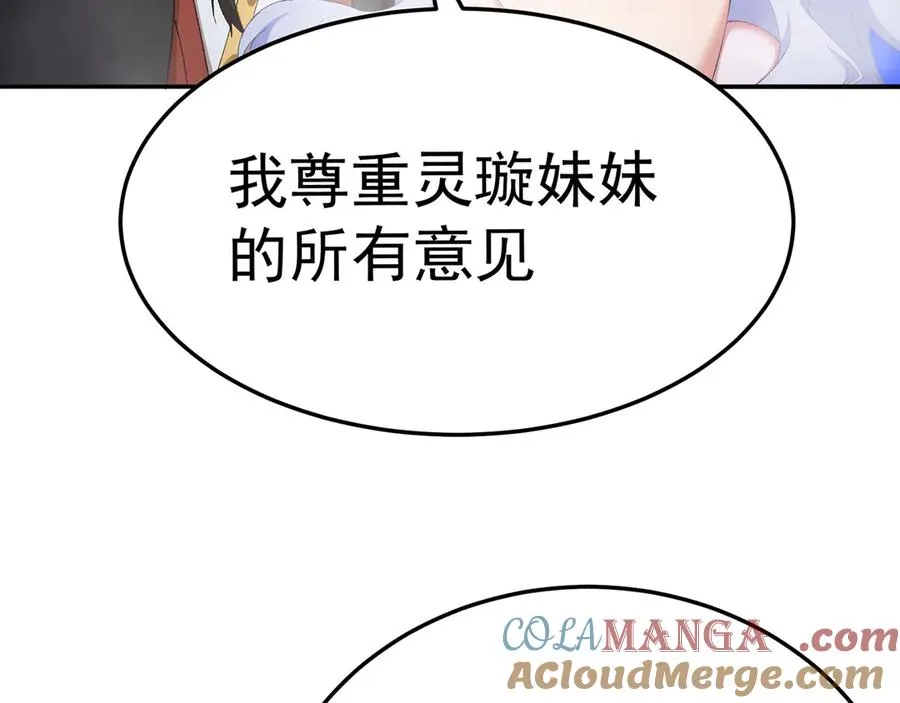 59-狗腿子X狗腿子 第77页