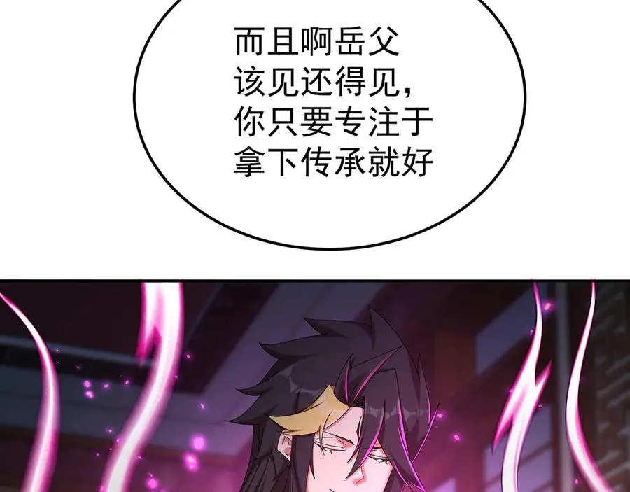 59-狗腿子X狗腿子 第83页