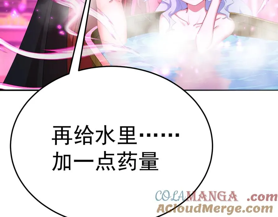 59-狗腿子X狗腿子 第85页