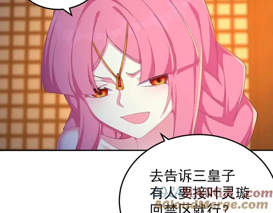 59-狗腿子X狗腿子 第89页