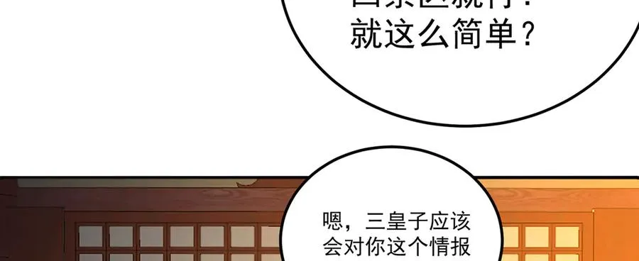 59-狗腿子X狗腿子 第90页