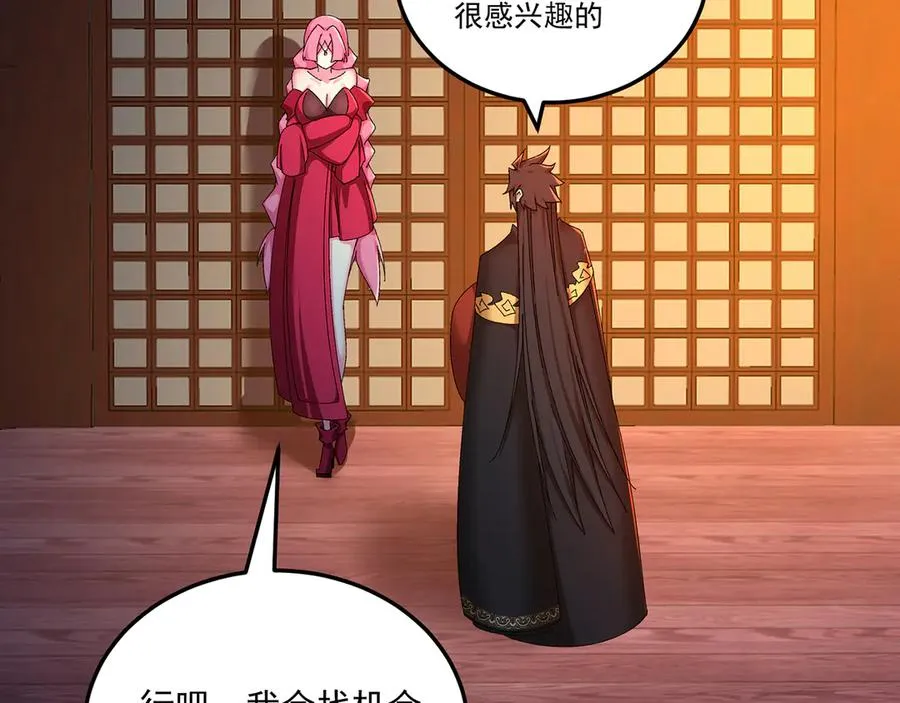 59-狗腿子X狗腿子 第91页