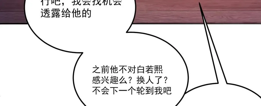 59-狗腿子X狗腿子 第92页