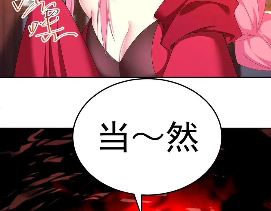 59-狗腿子X狗腿子 第95页