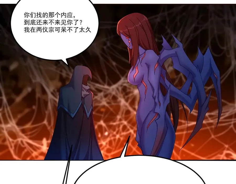 59-狗腿子X狗腿子 第103页