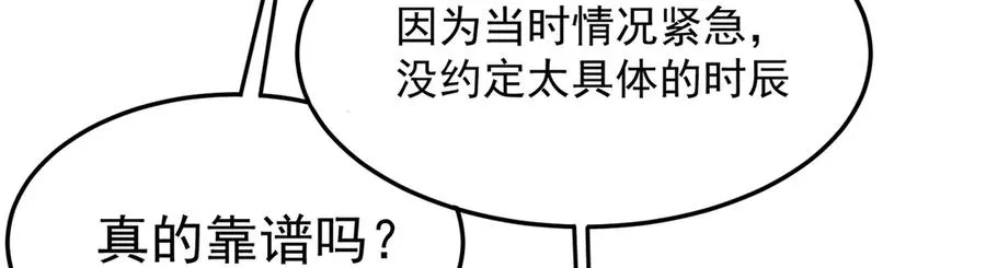 59-狗腿子X狗腿子 第104页