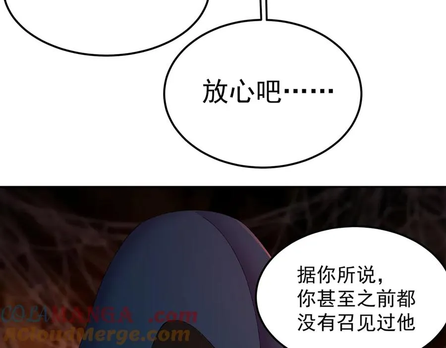 59-狗腿子X狗腿子 第105页