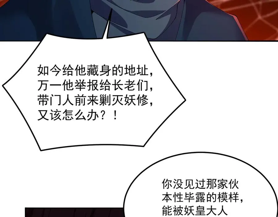 59-狗腿子X狗腿子 第107页