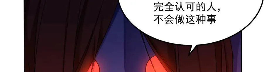 59-狗腿子X狗腿子 第108页