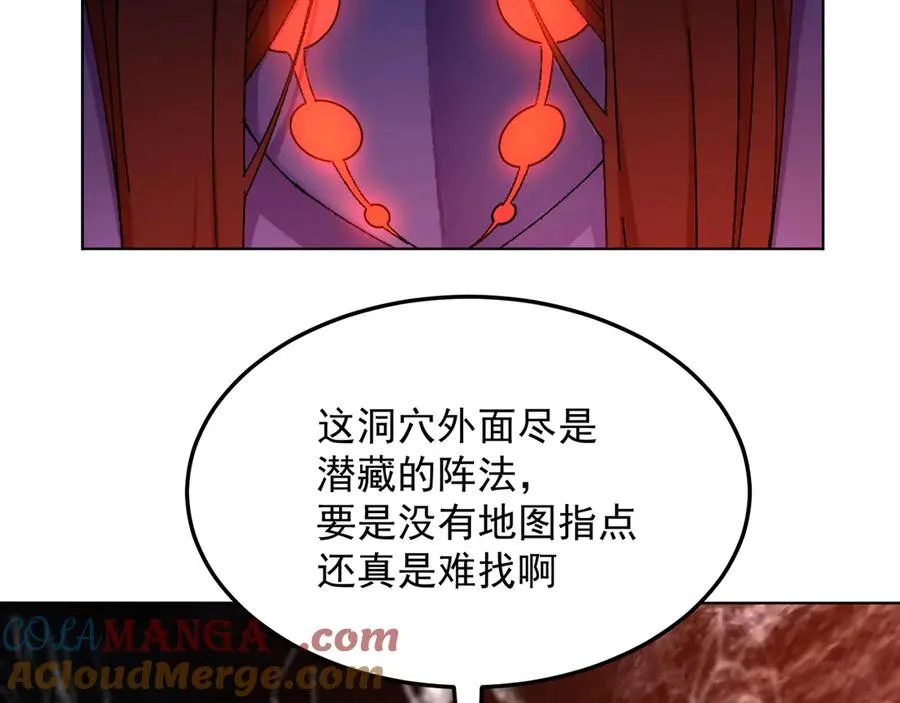 59-狗腿子X狗腿子 第109页