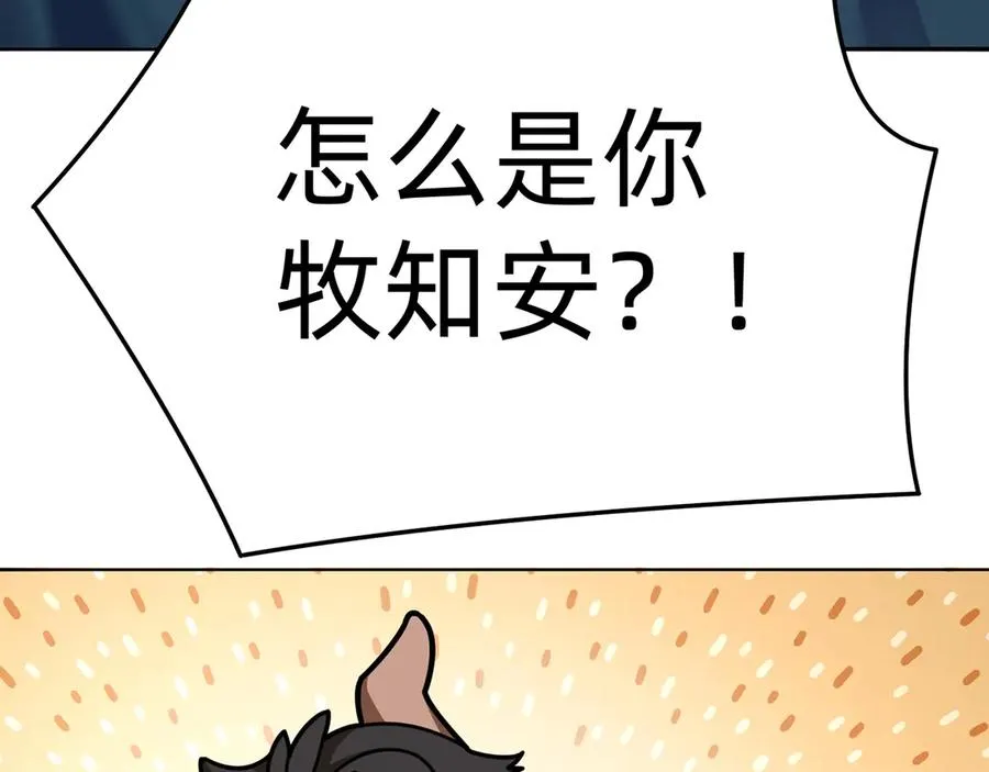 59-狗腿子X狗腿子 第119页