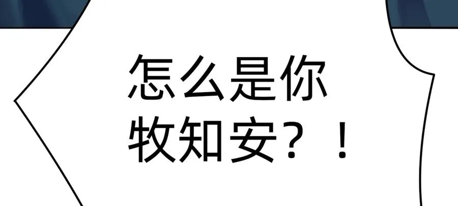 60-相互信任还是有必要的 第7页