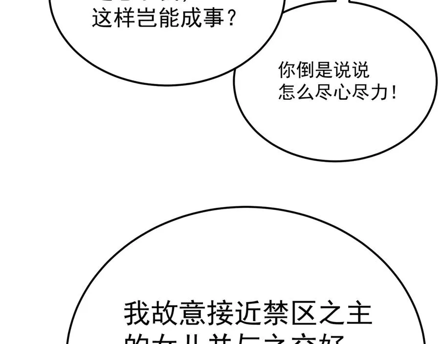 60-相互信任还是有必要的 第16页