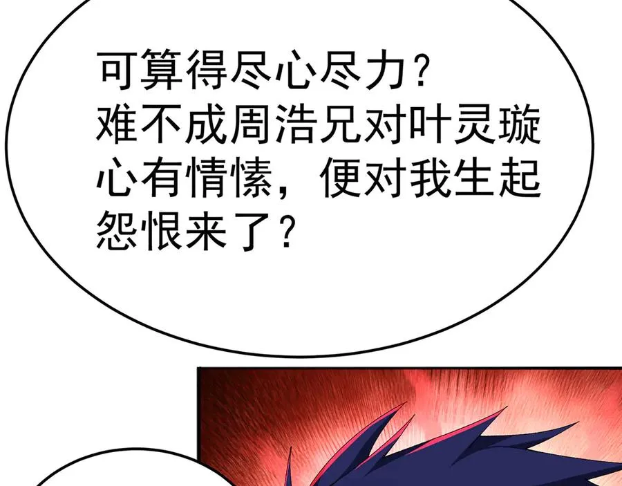 60-相互信任还是有必要的 第20页