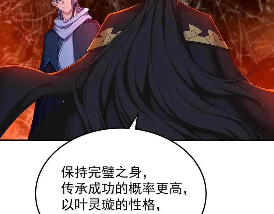 60-相互信任还是有必要的 第24页